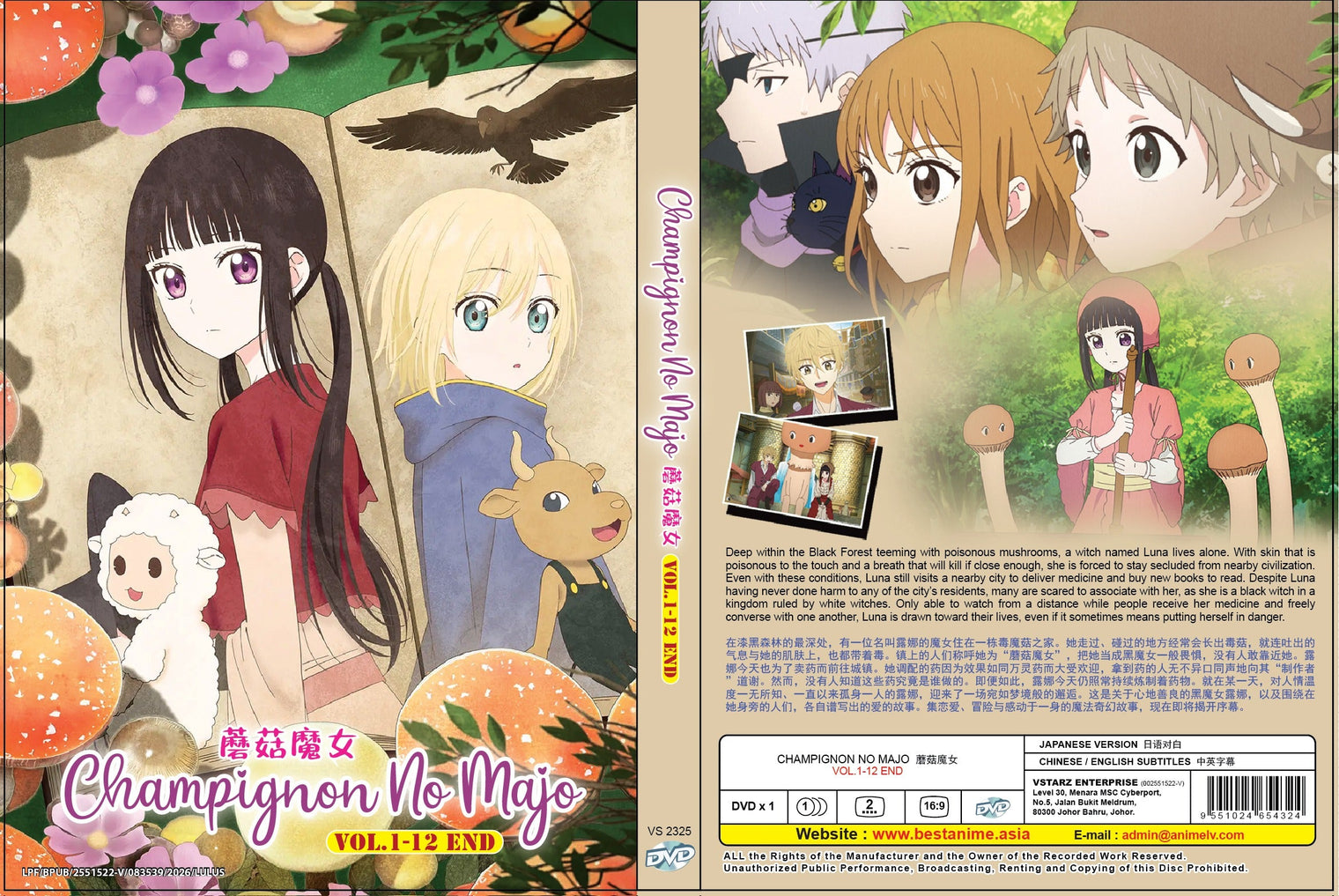 Original DVD - Champignon no Majo Vol.1-12 End-DVD-UNIQSO