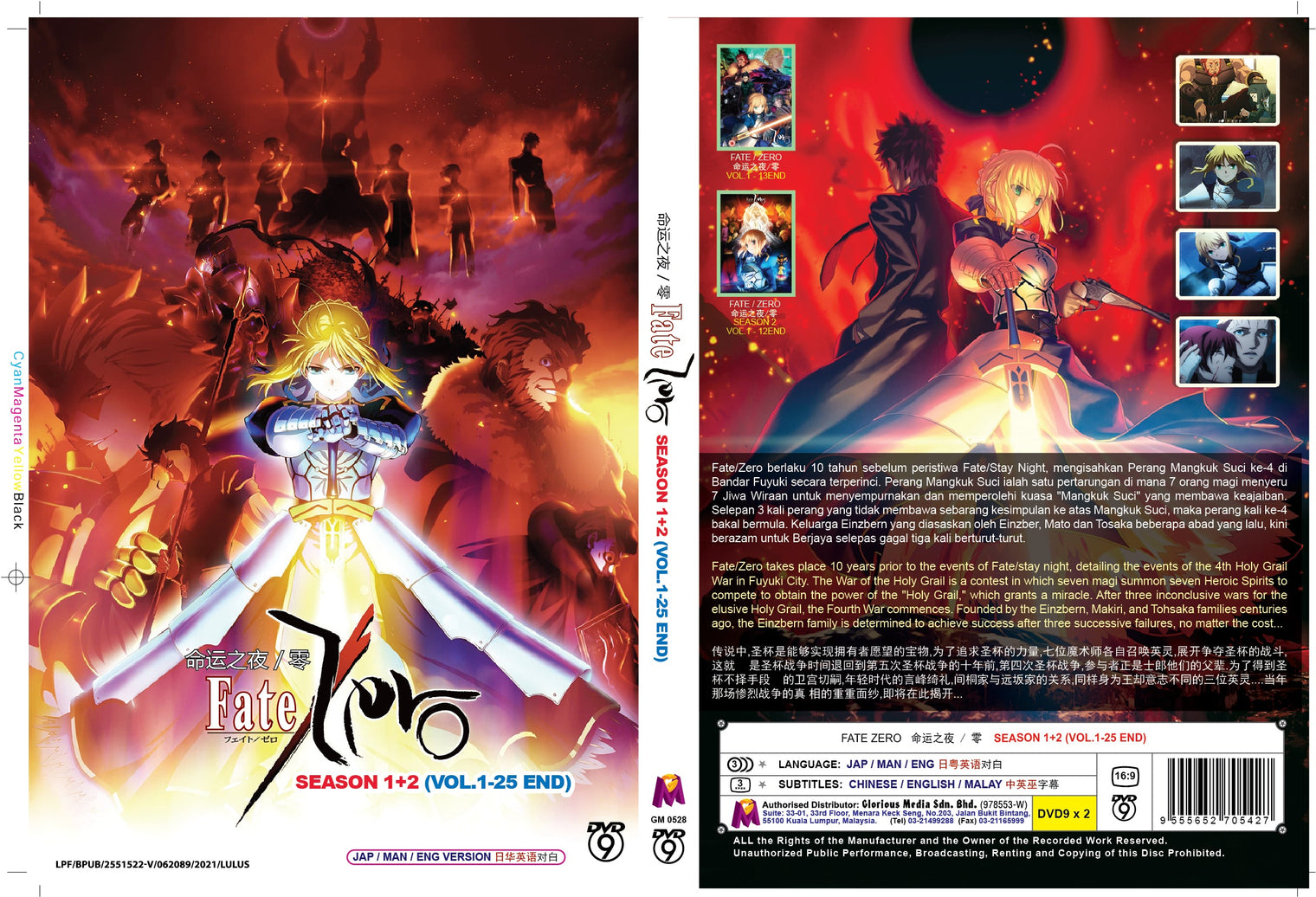Original DVD -Fate Zero Season 1+2 (VOL.1-25 END)-DVD-UNIQSO