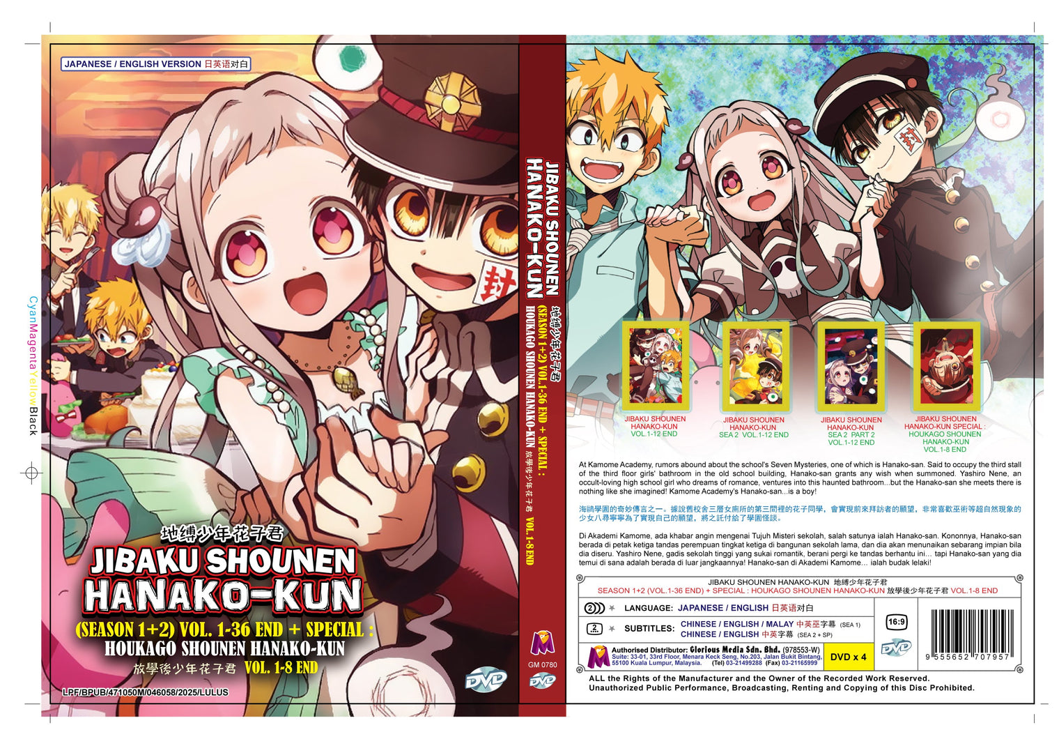 Original DVD - Jibaku Shounen Hanako-Kun Season 1+2 (VOL.1-36 END) + Special: Houkago Shounen Hanako-Kun VOL.1-8 END-DVD-UNIQSO