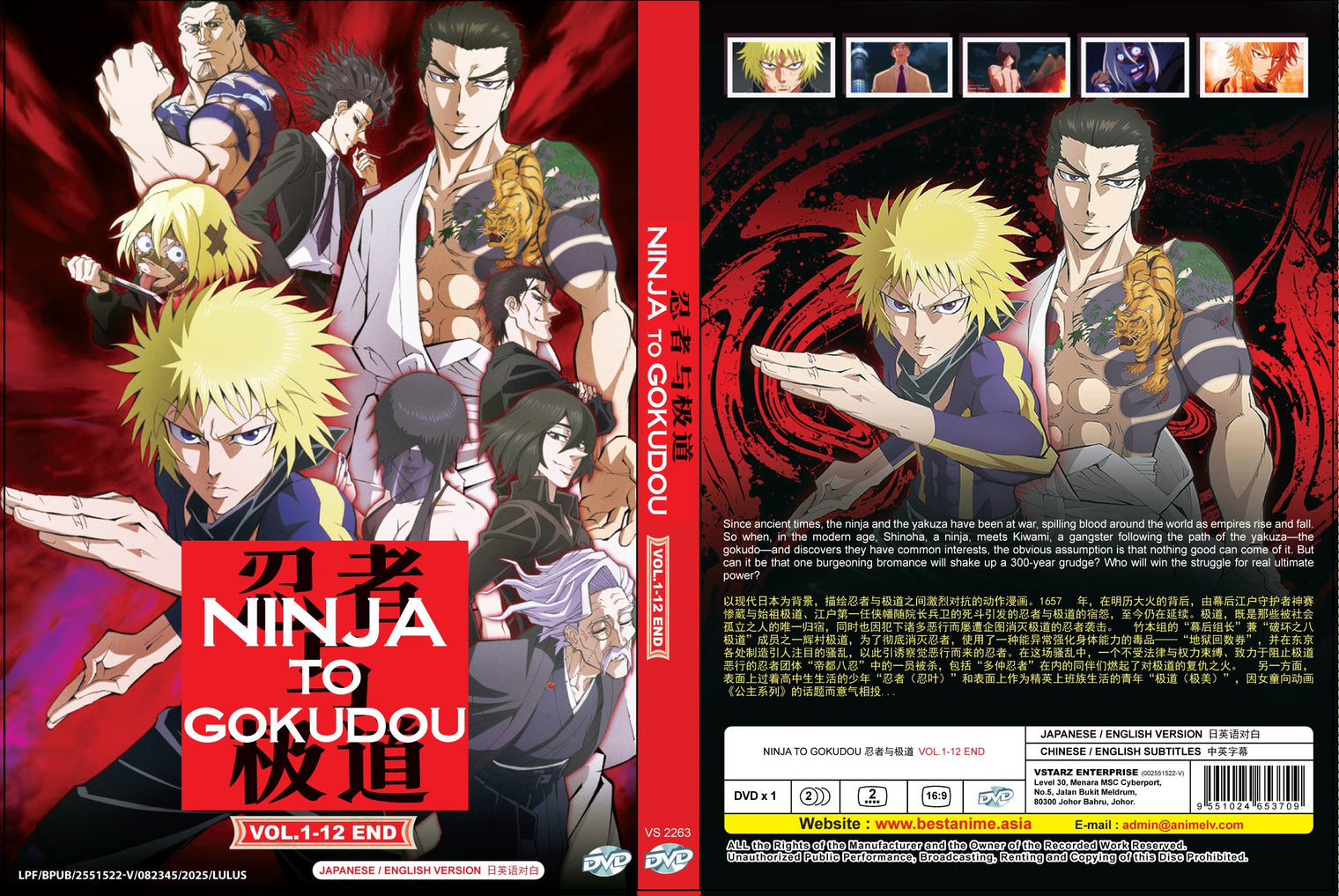 Original DVD - Ninja to Gokudou Vol.1-12 End-DVD-UNIQSO