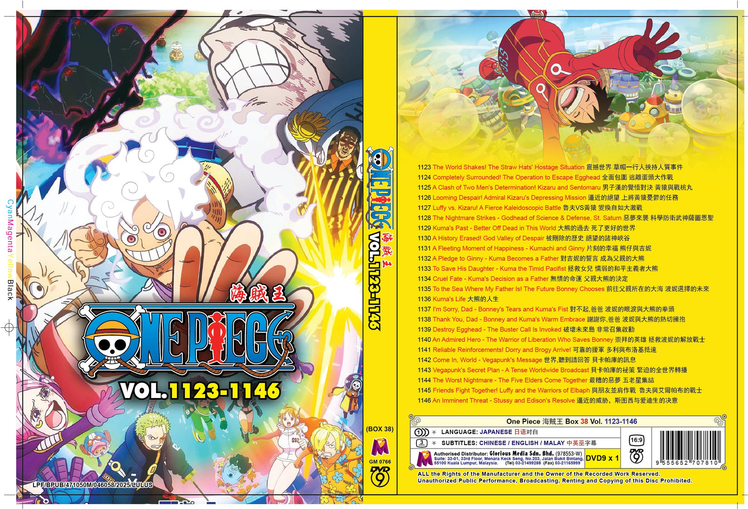 Original DVD - ONE PIECE BOX 38 VOL.1123-1146-DVD-UNIQSO