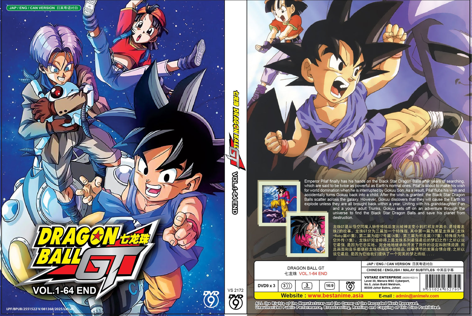 Original DVD - Dragon Ball Gt Vol.1-64 End-DVD-UNIQSO EU