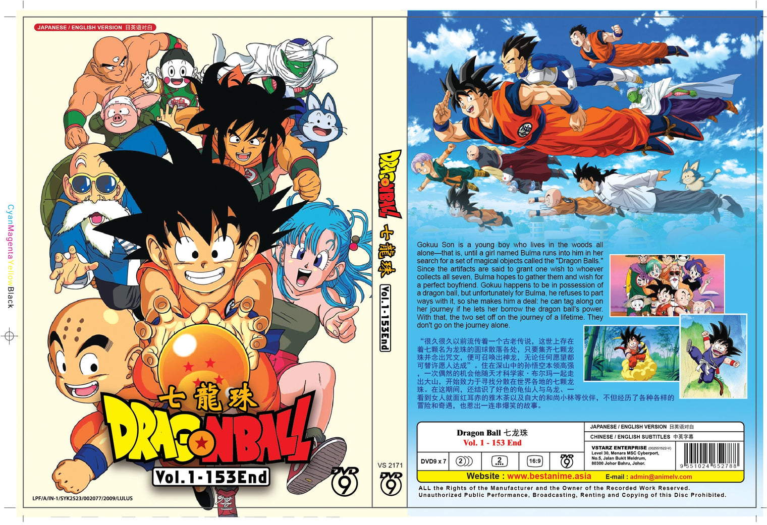 Original DVD - Dragon Ball Vol.1 – 153 End (1986-1989)-DVD-UNIQSO EU