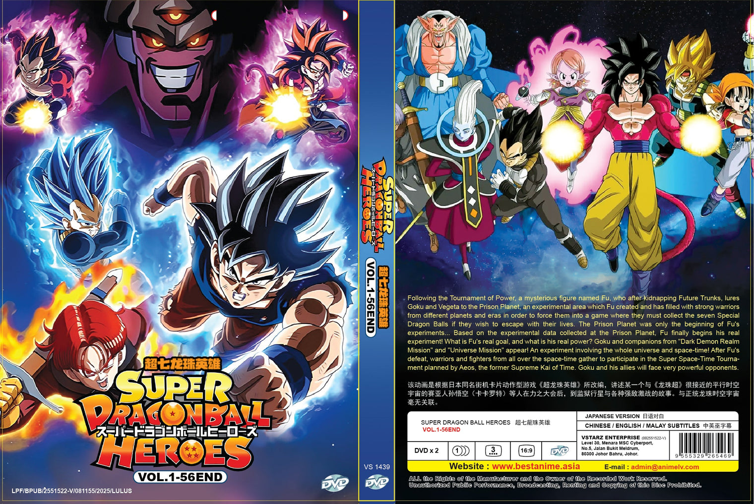 Original DVD - Super Dragon Ball Heroes Vol.1-56 End (2DVD5)-DVD-UNIQSO EU