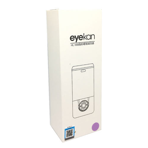 Premium Ultrasonic Contact Lenses Cleaner-Lens Cleaner-UNIQSO EU