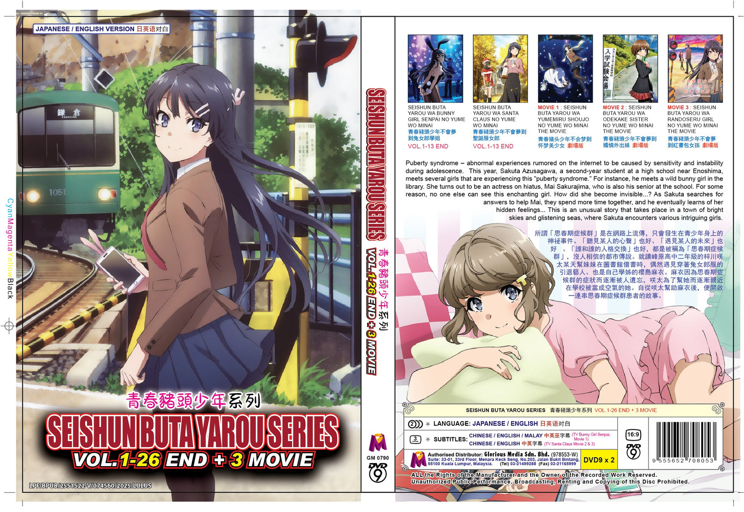 Original Dvd - Seishun Buta Yarou Series Vol.1-26 End + 3 Movie-DVD-UNIQSO