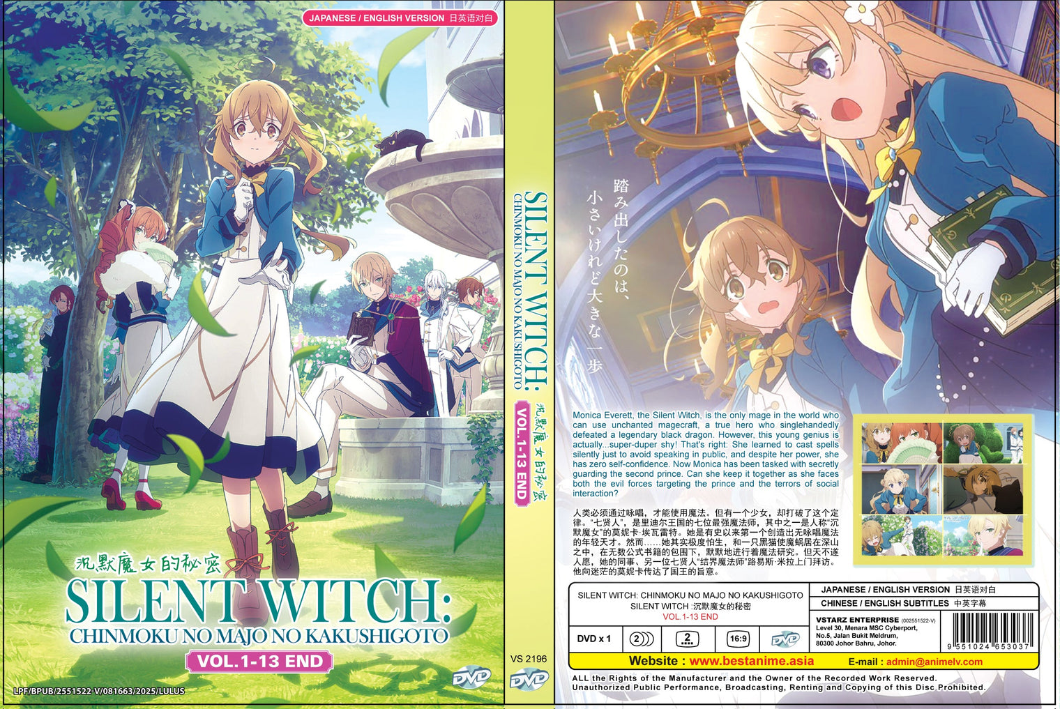 Original DVD - Silent Witch Chinmoku no Majo no Kakushigoto Silent Witch Vol.1-13 End(DVD)-DVD-UNIQSO