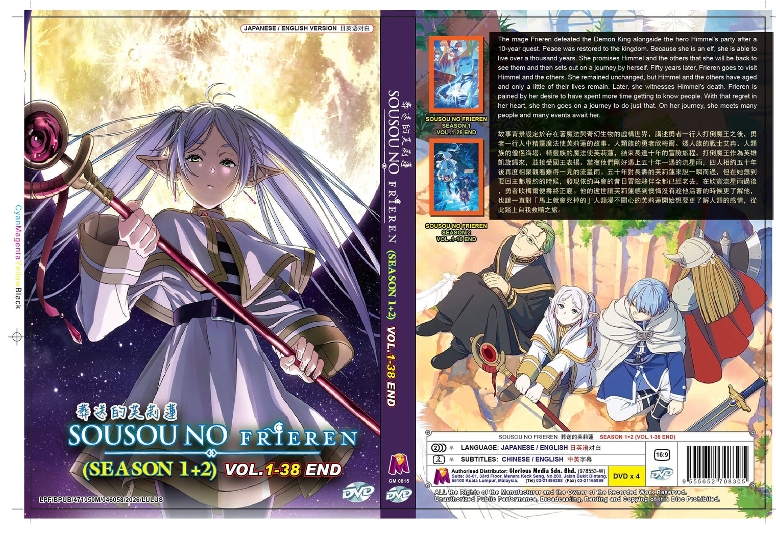 Original DVD - Sousou No Frieren Season 1+2 (Vol.1-38 End)-DVD-UNIQSO