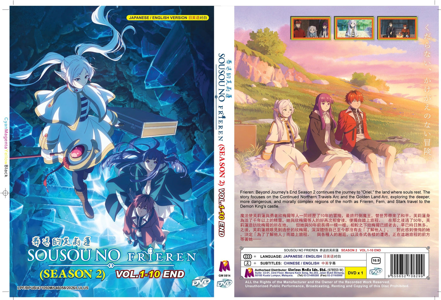 Original DVD - Sousou No Frieren (Season 2) Vol.1-10 End-DVD-UNIQSO