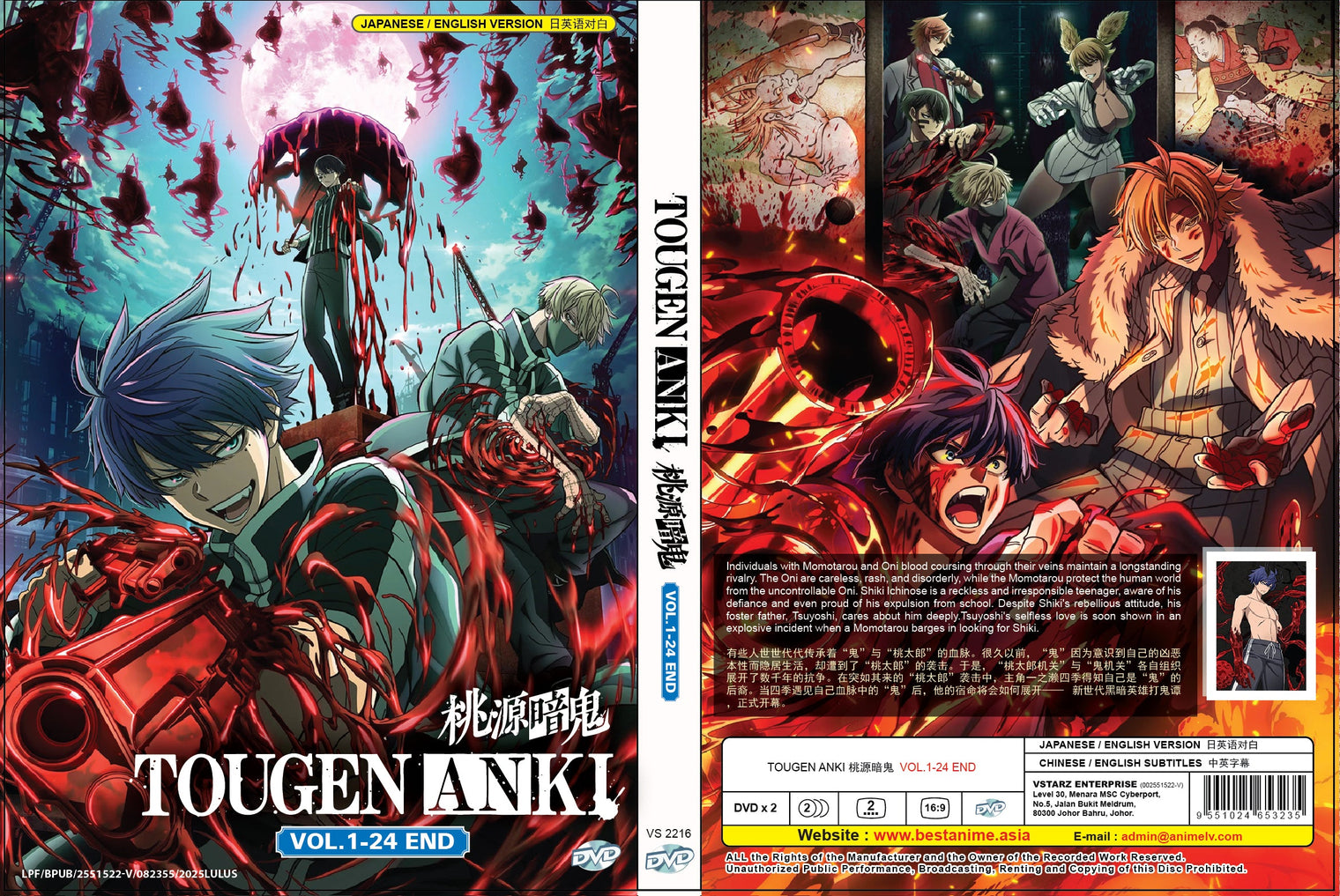 Original DVD - Tougen Anki Vol.1-24 End-DVD-UNIQSO