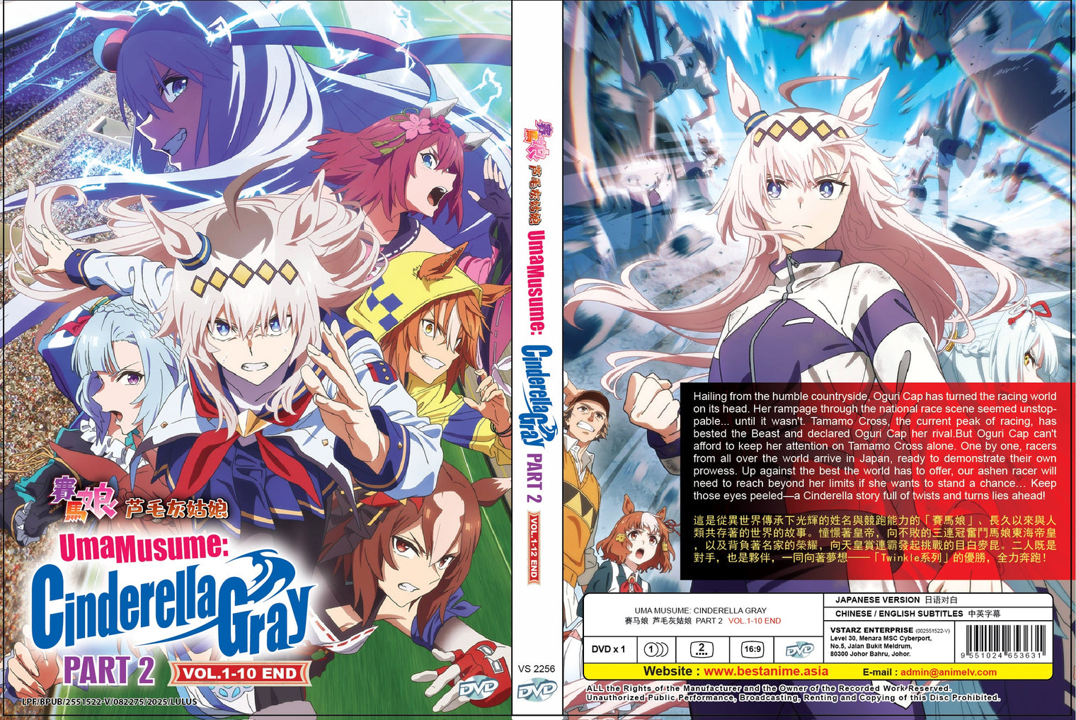 Original DVD - Uma Musume Cinderella Gray Part 2 Vol.1-10 End-DVD-UNIQSO
