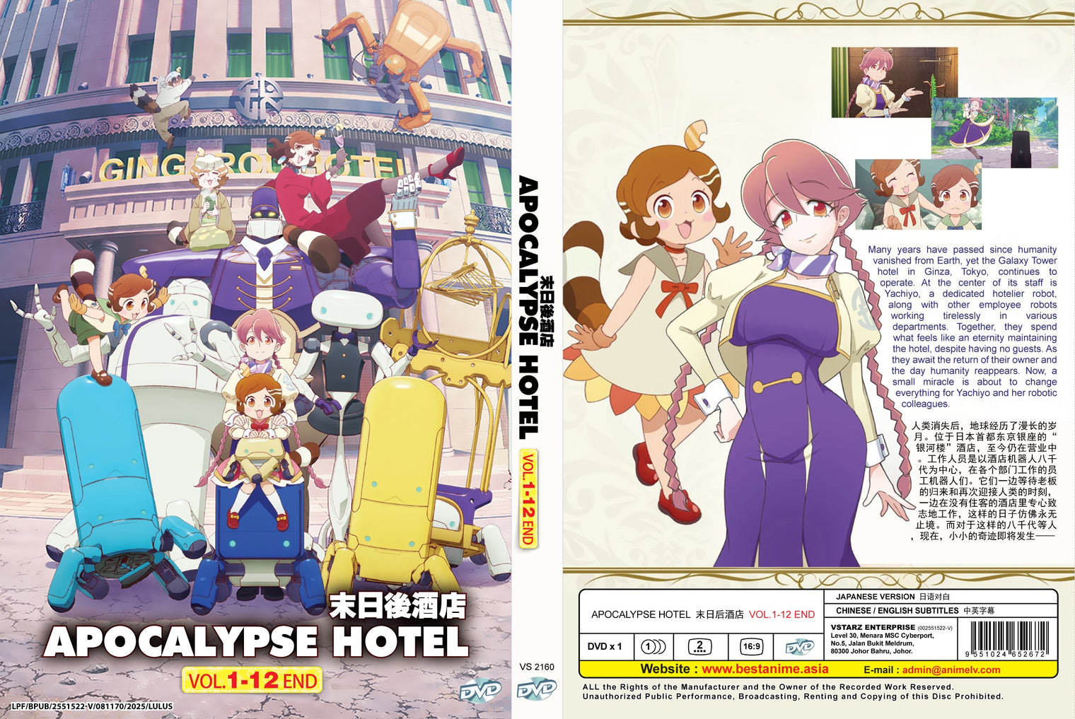 Original DVD - Apocalypse Hotel Vol.1-12 End-DVD-UNIQSO