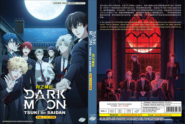 Original DVD - Dark Moon Dark Moon Tsuki no Saidan Vol.1-12 End-DVD-UNIQSO