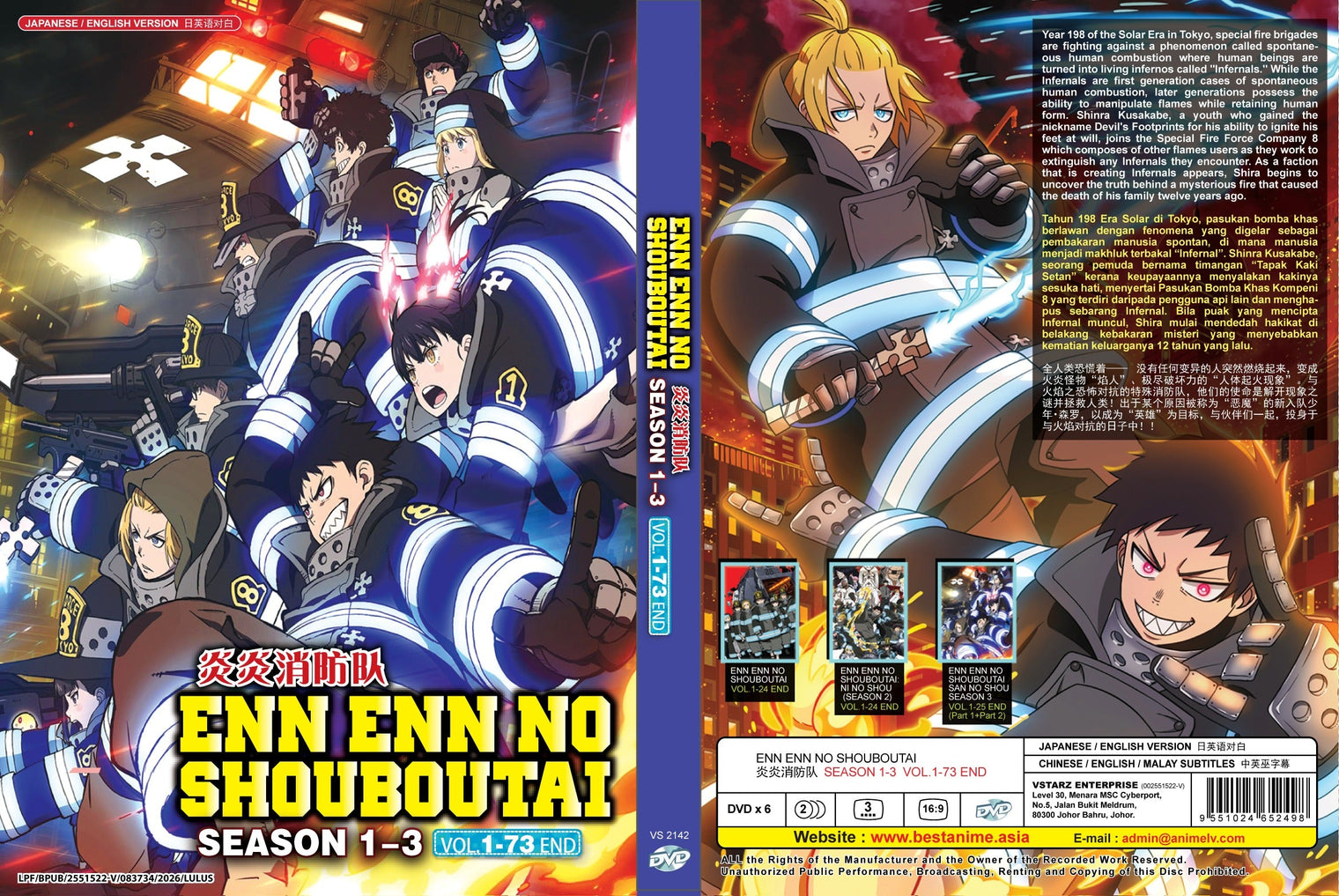 Original DVD - Enn Enn no Shouboutai Season 1-3 Vol.1-73 End-DVD-UNIQSO