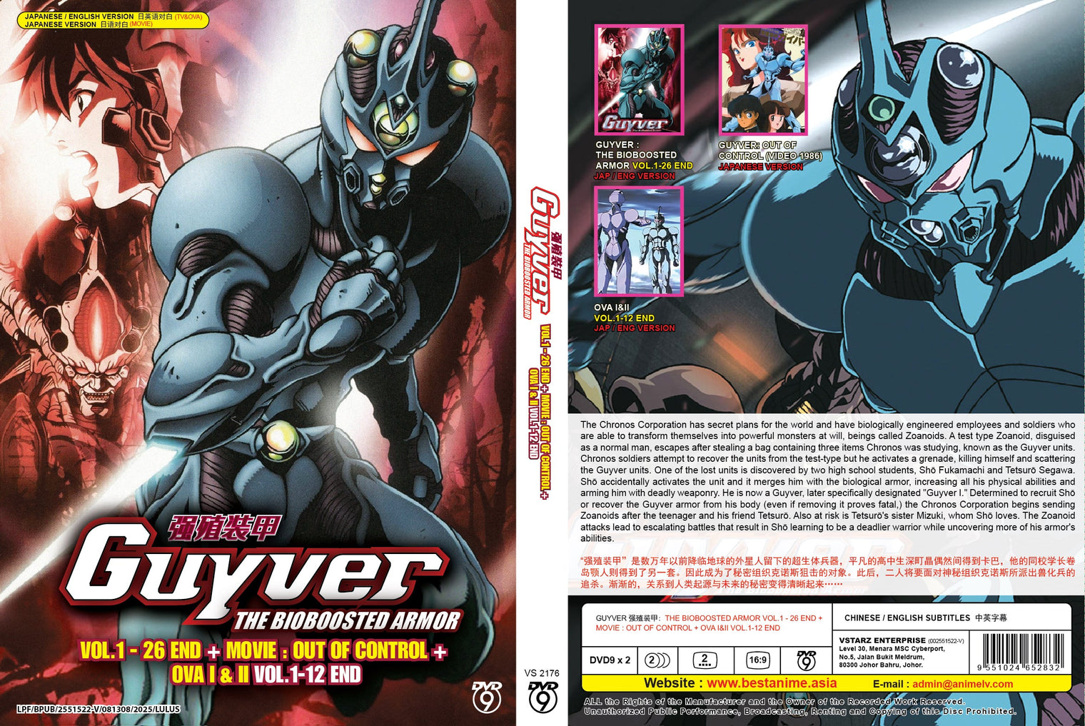 Original DVD - Guyver - The Bioboosted Armor Vol.1 - 26 End+ Movie Out Of Control + Ova I&II 1-12 End (2DVD9)-DVD-UNIQSO
