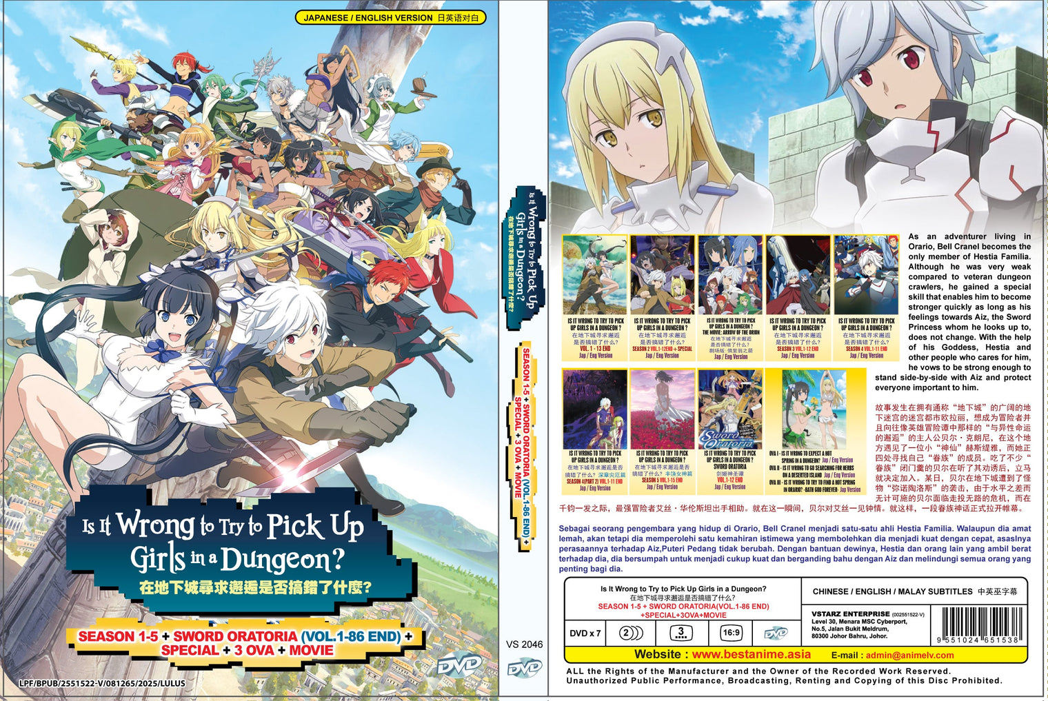 Original DVD - Is It wrong To Try To Pick Up Girls In A Dungeon - Season 1-5 + Sword Oratoria(Vol.1-86 End)+Special+3ova+Movie(5DVD5+2DVD9)-DVD-UNIQSO