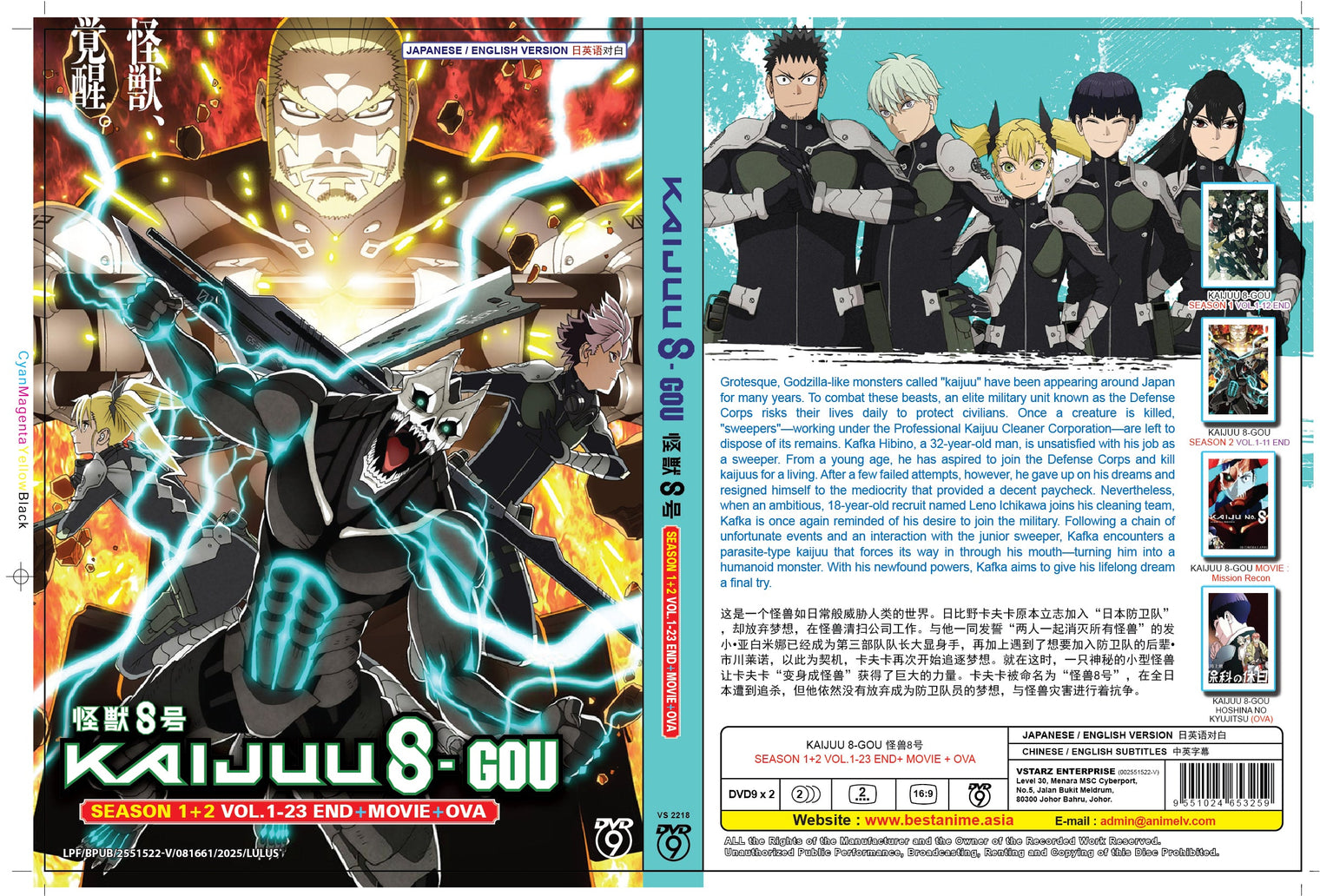 Original DVD - Kaijuu 8-gou-DVD-UNIQSO