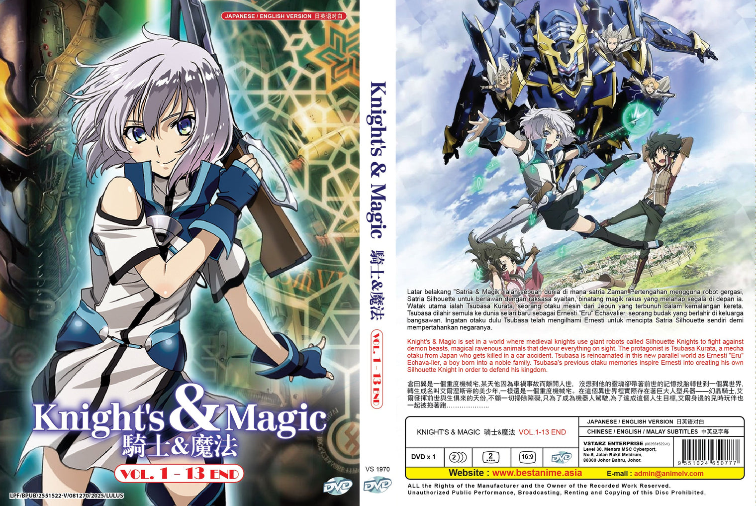 Original DVD - Knight's & Magic Vol. 1 - 13-DVD-UNIQSO