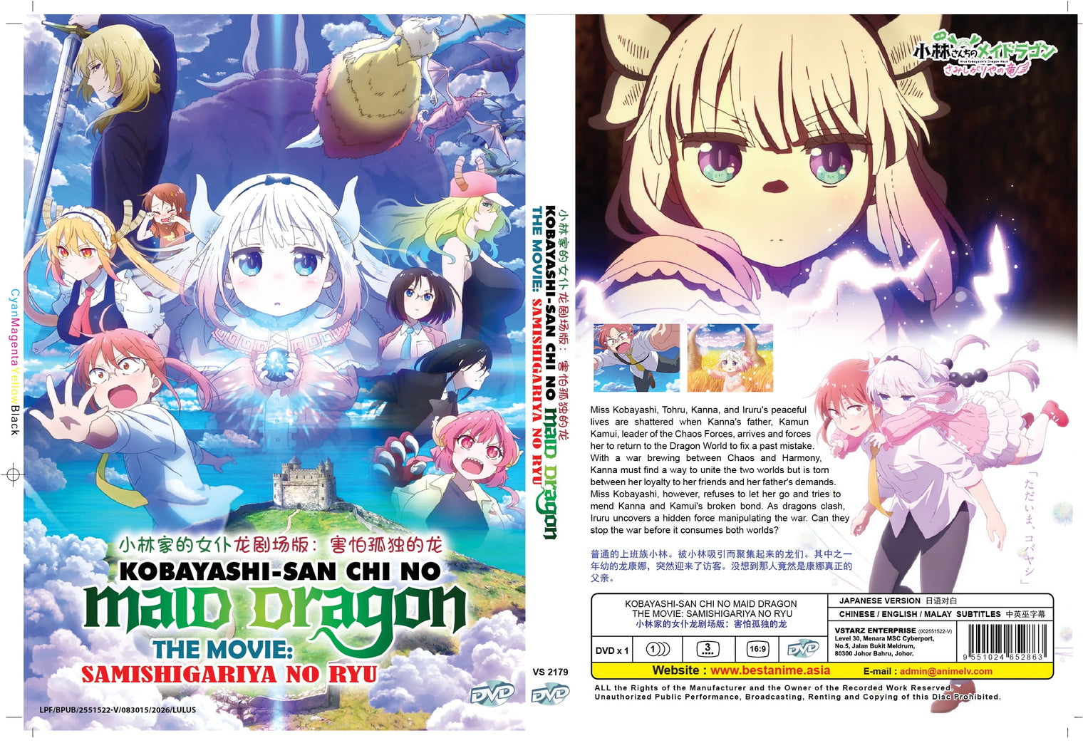Original DVD - Kobayashi-san Chi no Maid Dragon The Movie: Samishigariya no Ryu-DVD-UNIQSO