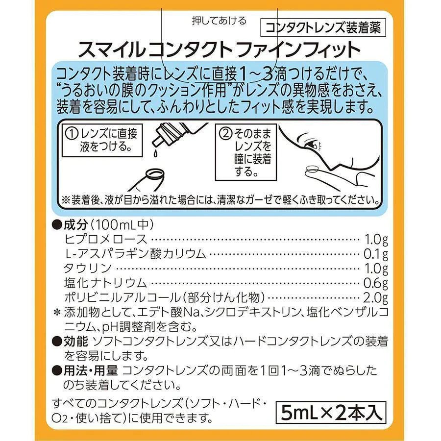 LION Smile Contact Finefit - Contact Lenses Wetting Solution (5ml x 2)-Eye drops-UNIQSO EU
