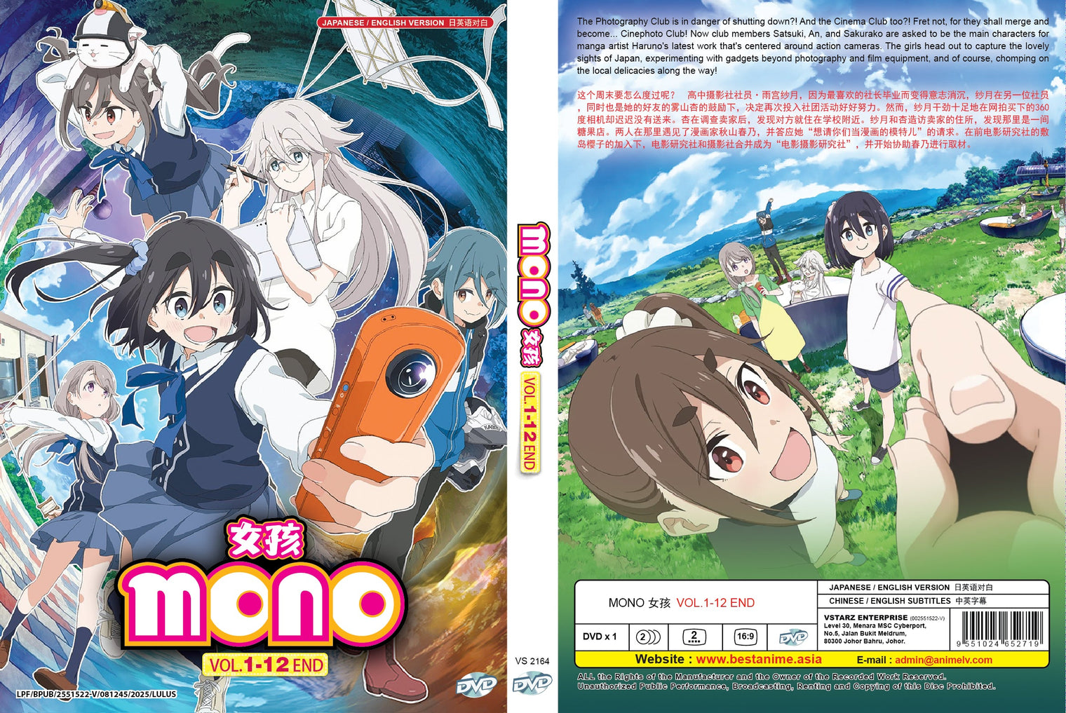 Original DVD - Mono Vol.1-12 End-DVD-UNIQSO