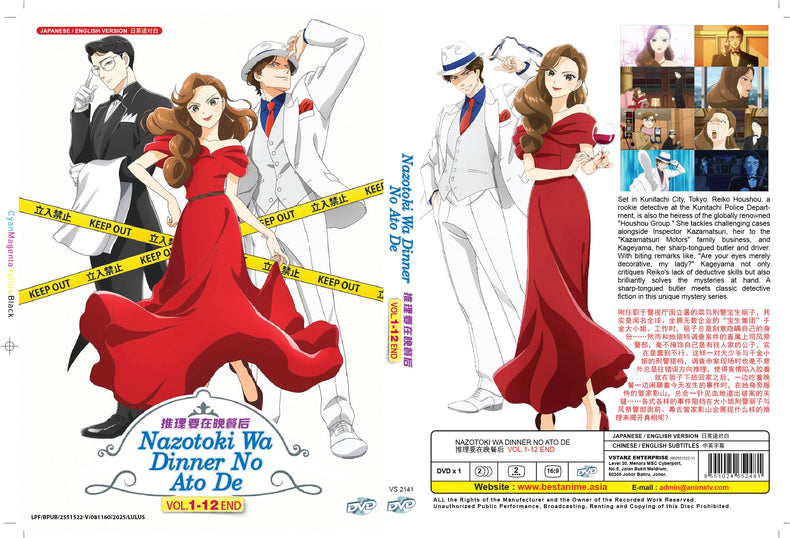 Original DVD - Nazotoki wa Dinner no Ato de Vol.1-12 End-DVD-UNIQSO