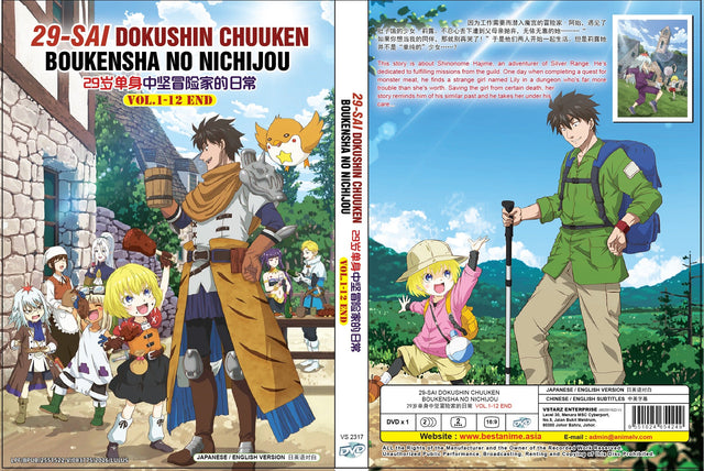 Original DVD - 29-sai Dokushin Chuuken Boukensha no Nichijou Vol.1-12 End-DVD-UNIQSO EU