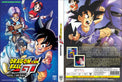Original DVD - Dragon Ball Gt Vol.1-64 End-DVD-UNIQSO EU