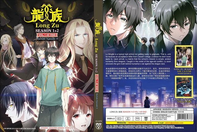 Original DVD - Long Zu Season 1+2 Vol.1-40 End-DVD-UNIQSO EU