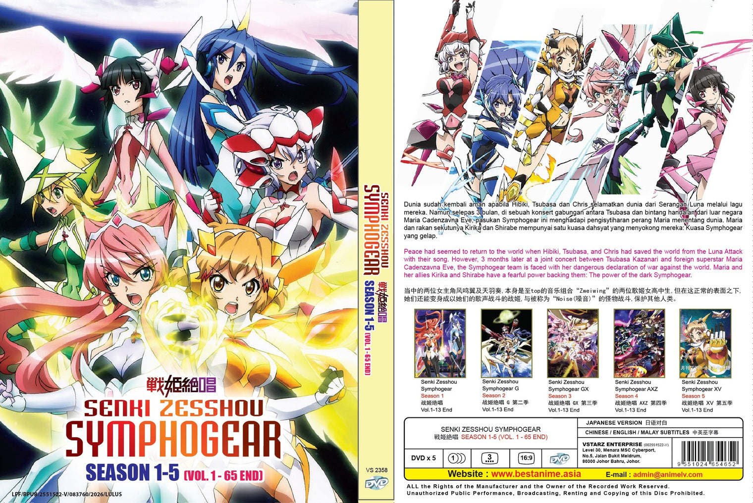 Original DVD - Senki Zesshou Symphogear SEASON 1-5 (VOL. 1 - 65 END)-DVD-UNIQSO
