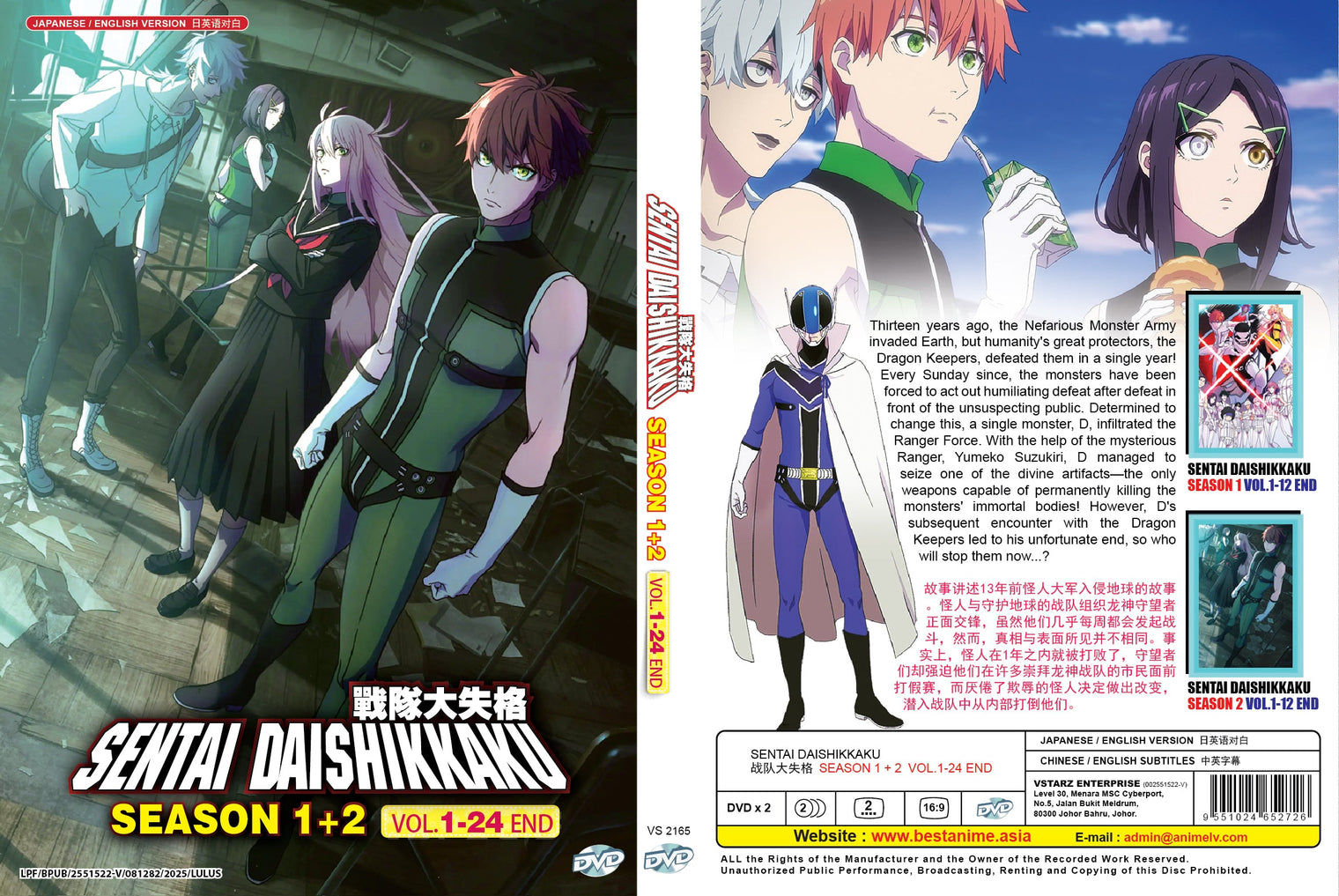 Original DVD - Sentai Daishikkaku - Season 1 + 2 Vol.1-24 End-DVD-UNIQSO