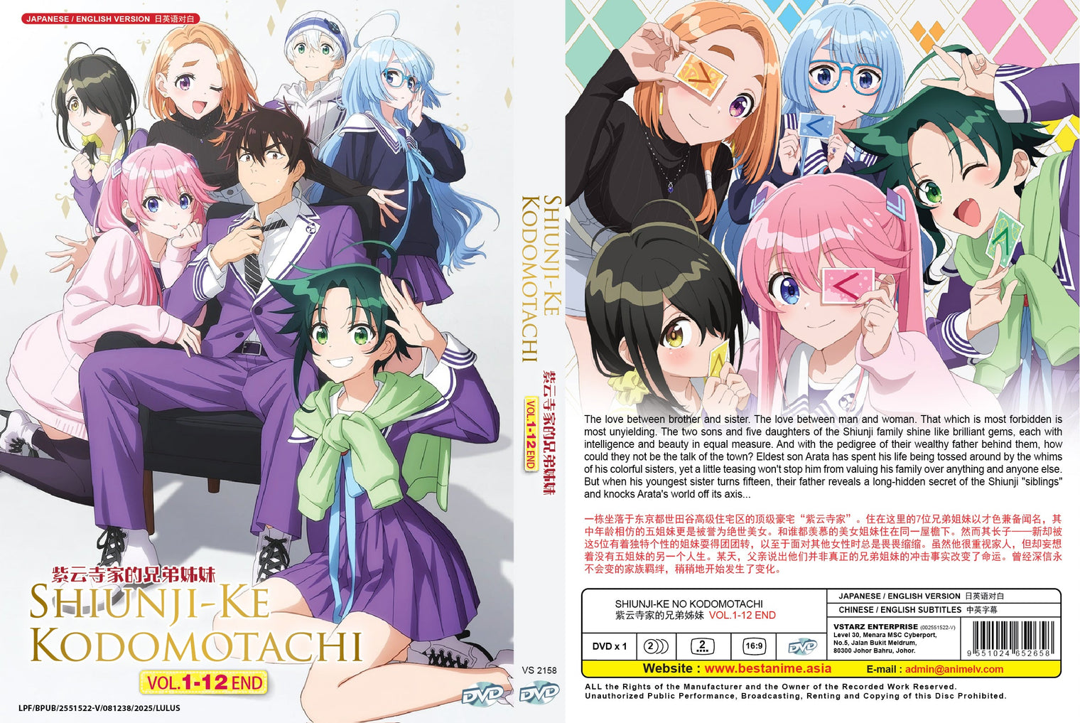 Original DVD - Shiunji-ke no Kodomotachi Vol.1-12 End-DVD-UNIQSO