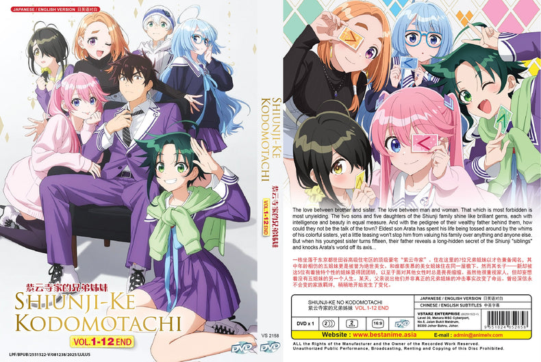 Original DVD - Shiunji-ke no Kodomotachi Vol.1-12 End-DVD-UNIQSO