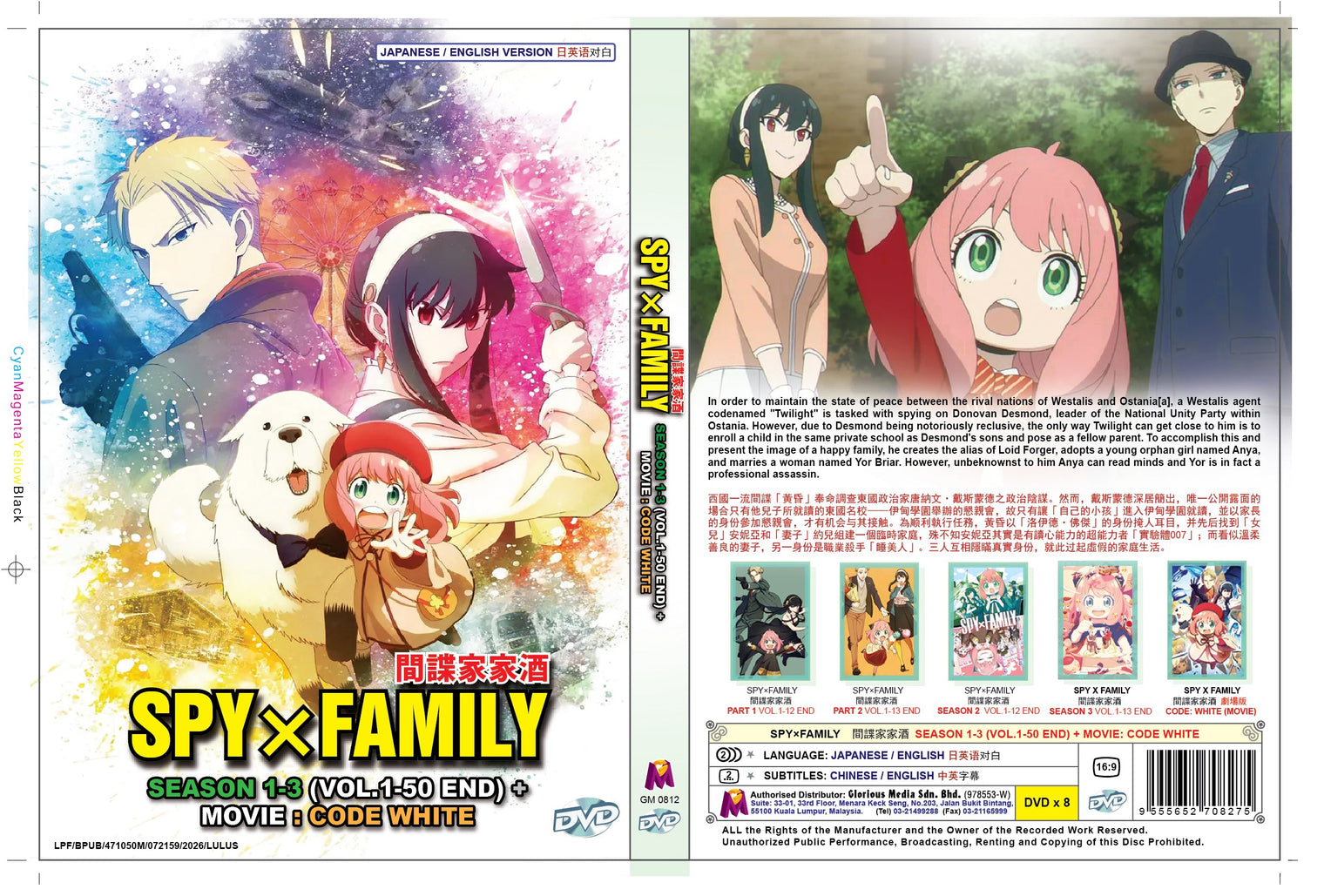 Original DVD - SPY×FAMILY Season 1-3 (Vol.1-50 End) + Movie Code White-DVD-UNIQSO