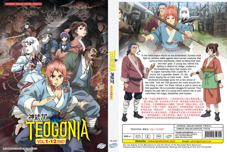 Original DVD - Teogonia Vol.1-12 End(DVD)-DVD-UNIQSO