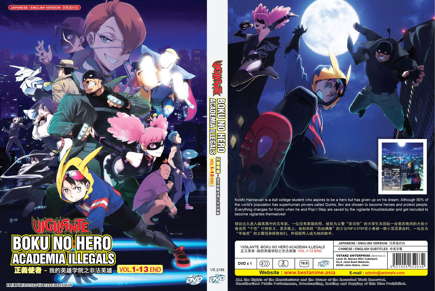 Original DVD - Vigilante -Boku no Hero Academia ILLEGALS Vol.1-13 End-DVD-UNIQSO