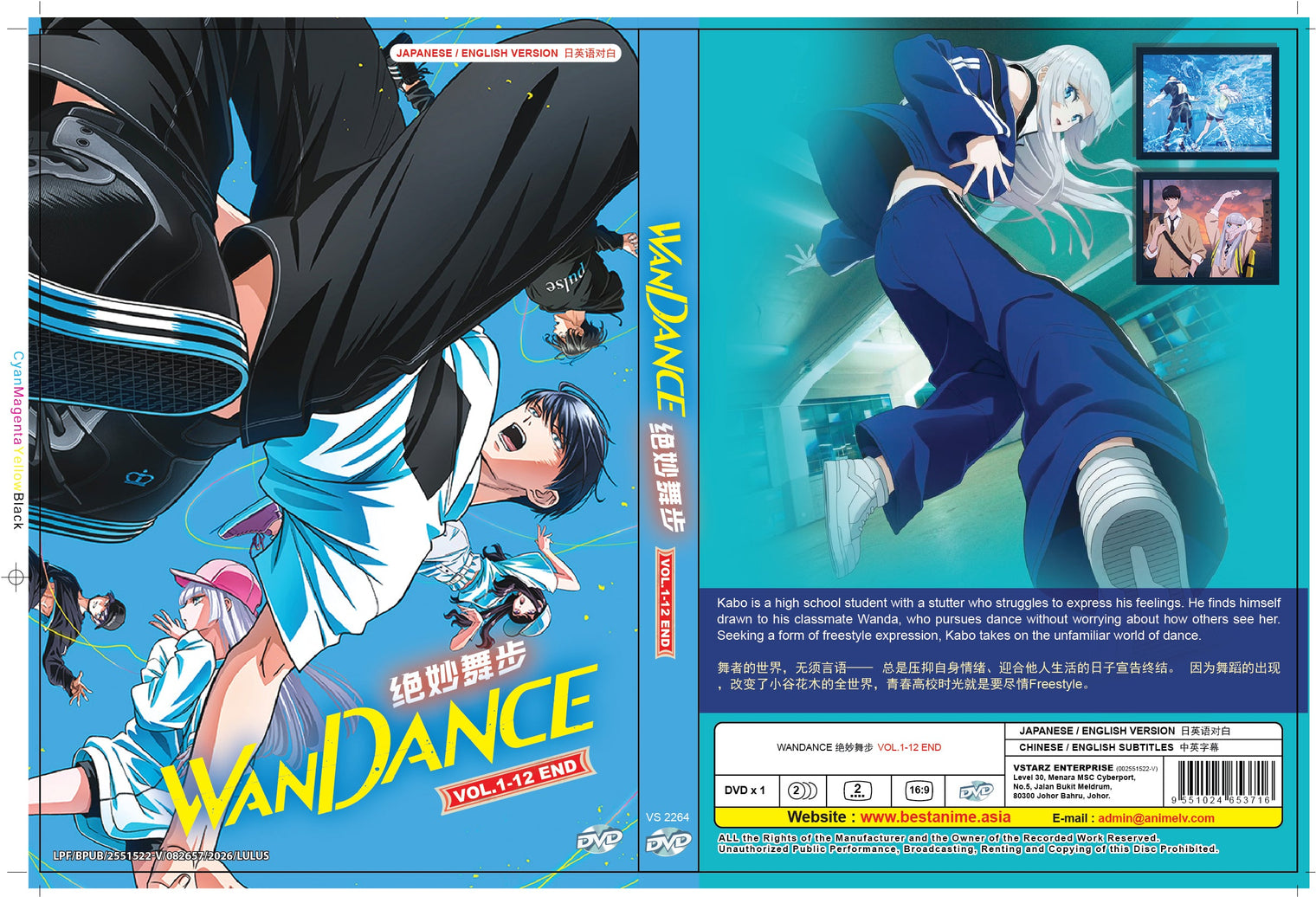 Original DVD - WANDANCE Vol.1-12 End-DVD-UNIQSO