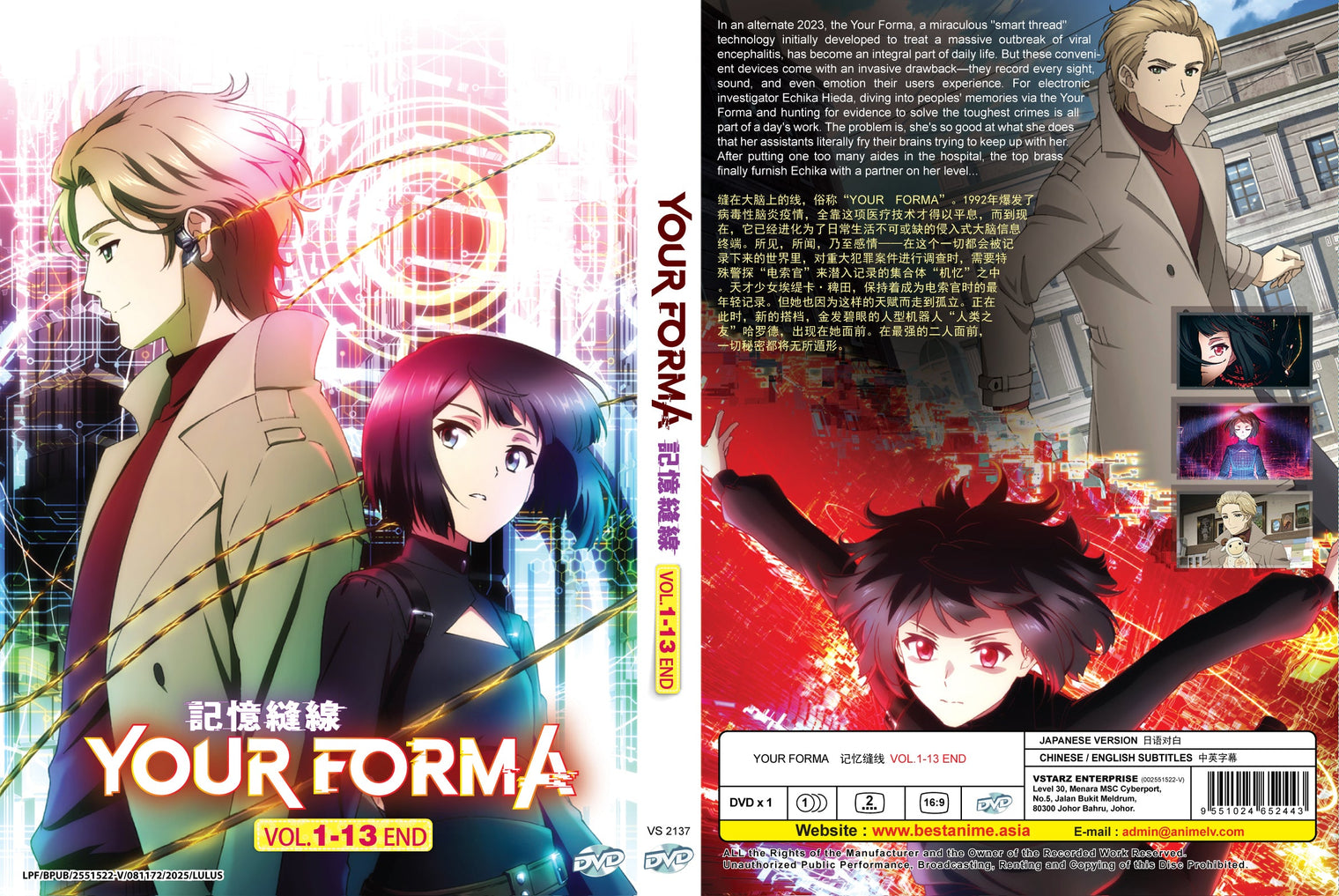 Original DVD - YOUR FORMA Vol.1-13 End-DVD-UNIQSO