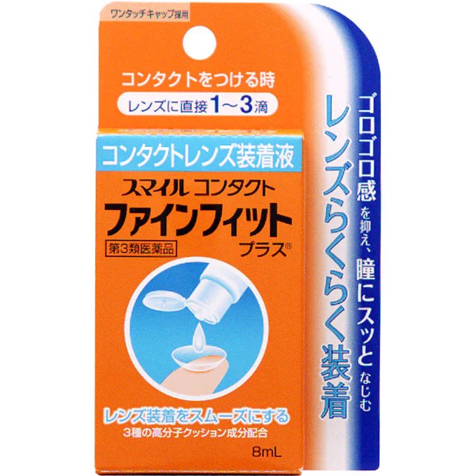 LION Smile Contact Finefit Contact Lenses Wetting Solution (8ml)Eye